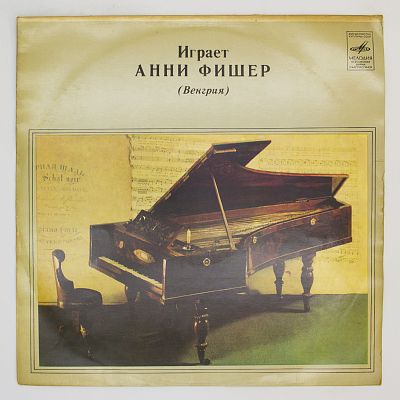 Фортепиано
