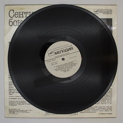 Сентиментальный Боксер