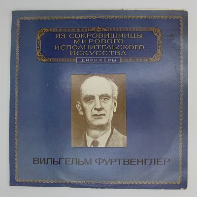 Р. Шуман. А. Брукнер