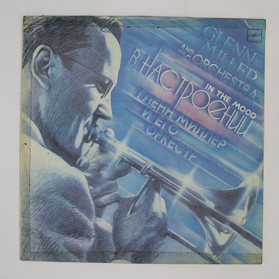 В Настроении (Серенада солнечной долины)