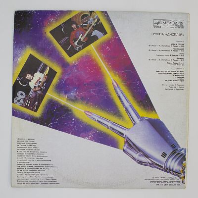 Идем В Поход