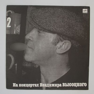 Спасите Наши Души