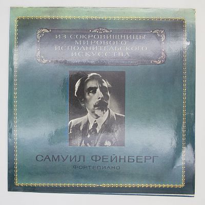 Фортепиано