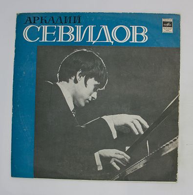 Картинки С Выставки / Восемь Прелюдий / Этюд