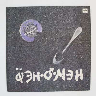 Caviar Malossol