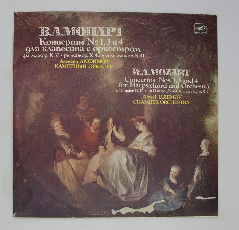 Моцарт пластинка. Концерт 4 для клавесина с оркестром моцарта. Виниловая пластинка бах. Концерт для скрипки с оркестром. Моцарт концерт 4 для скрипки ноты.