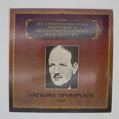 Альт