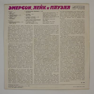 Эмерсон, Лейк И Пауэлл