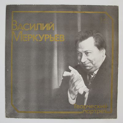 Творческий портрет