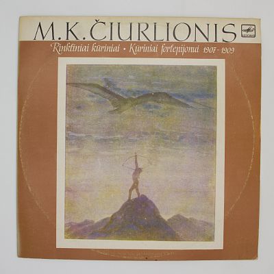 Произведения Для Фортепиано 1907-1909 гг.