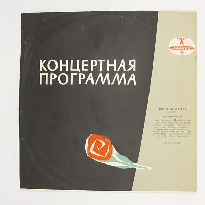 Итальянские Песни