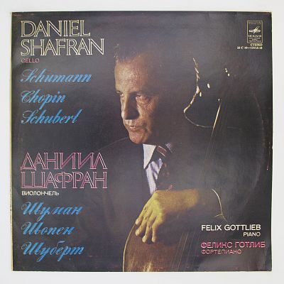 Даниил Шафран (виолончель)