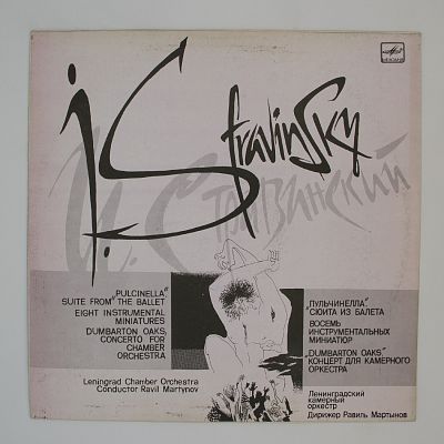 "Пульчинелла", Сюита Из Балета