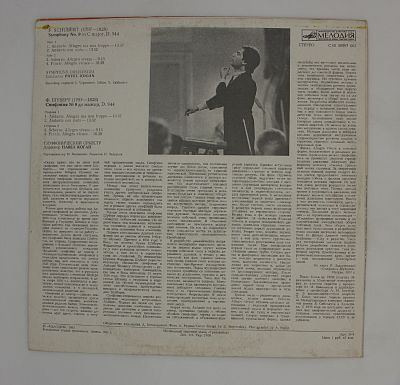 Симфония № 9 До Мажор, Д.944
