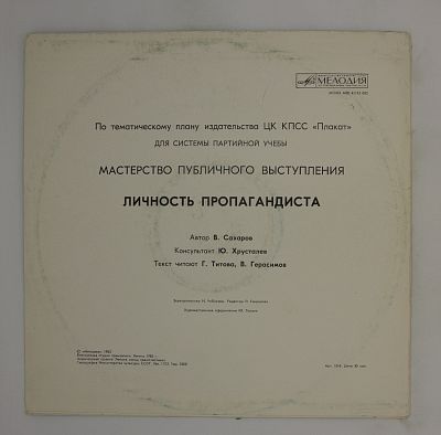 МАСТЕРСТВО ПУБЛИЧНОГО ВЫСТУПЛЕНИЯ.