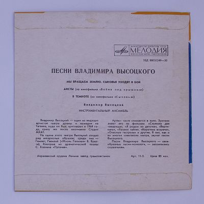 Мы вращаем землю