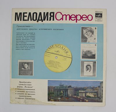 Траурная Музыка