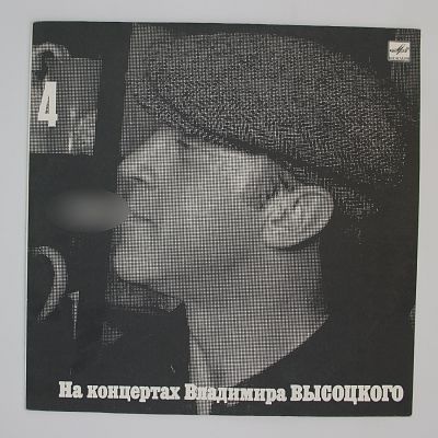 Песня О Друге