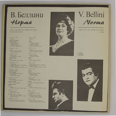 Норма