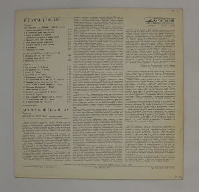 Круг Песен, Соч. 24 ♦ Из Цикла "Мирты", Соч. 25