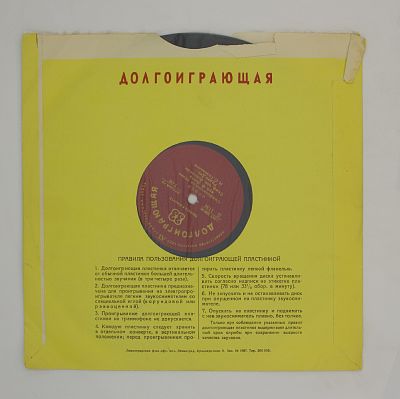 «Ученик Чародея» • «Орфей»