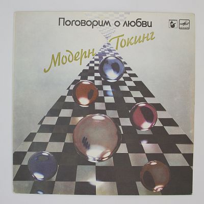 Поговорим О Любви