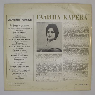Старинные Романсы