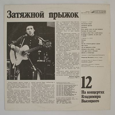 Затяжной прыжок