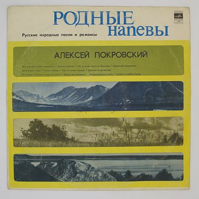 Русские Народные Песни / Русские Старинные Романсы