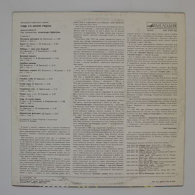 Сядь Со Мною Рядом