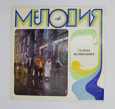 Сыпь, Тальянка и другие песни