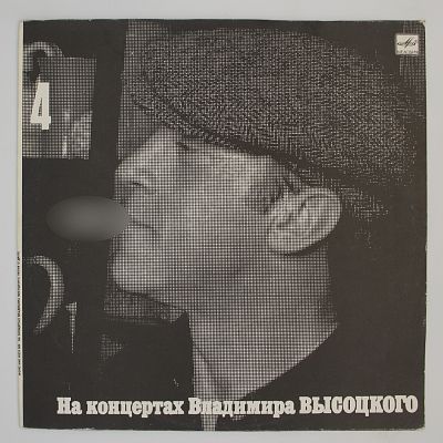 Песня О Друге