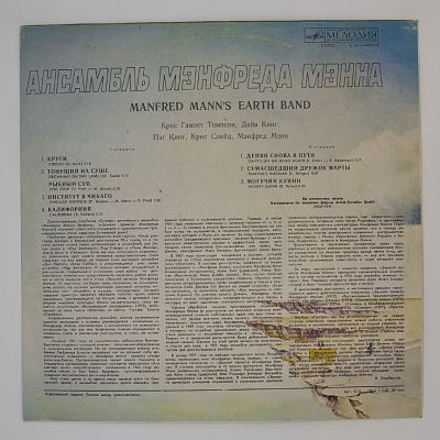 Ансамбль Мэнфреда Мэнна