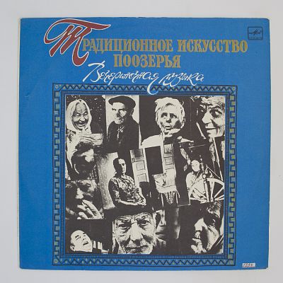 Вечериночная Музыка