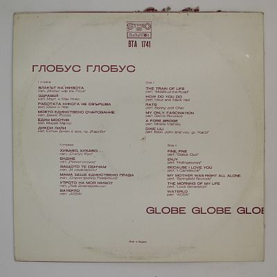 Глобус