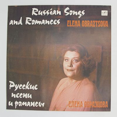 Русские песни и романсы