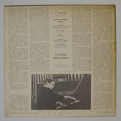 Фортепианные пьесы. Играет Татьяна Николаева