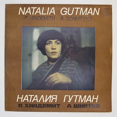 Наталия Гутман (виолончель)