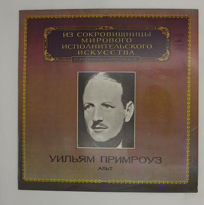 Альт