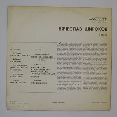 Гитара