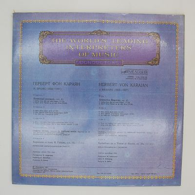 Немецкий реквием. Дирижёр Герберт фон Караян