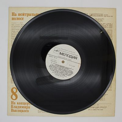 На нейтральной полосе