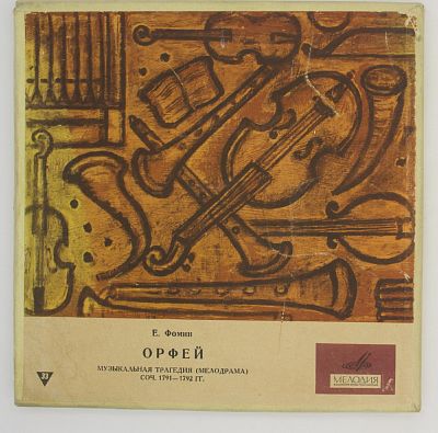 Орфей (мелодрама)