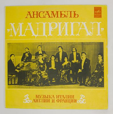Музыка Италии, Англии И Франции