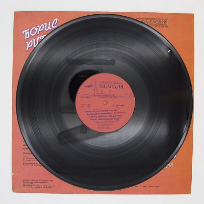 Борис Рубашкин В Москве