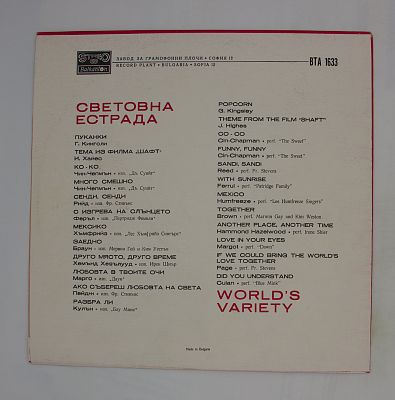 Всемирная Эстрада