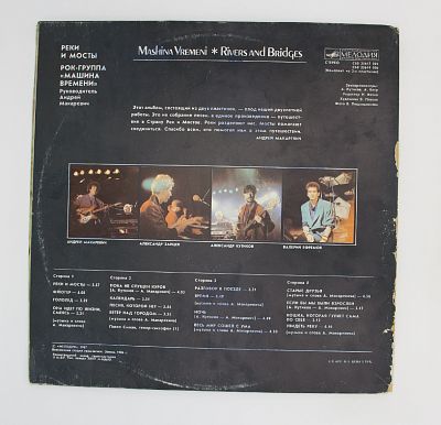 Реки И Мосты