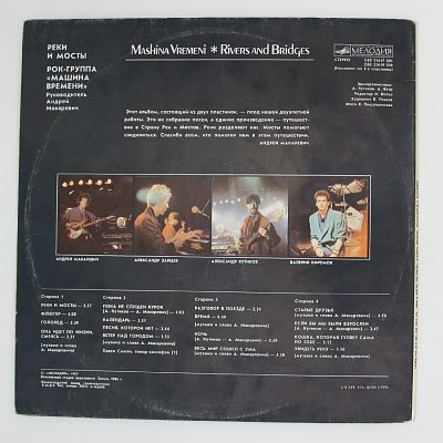 Реки И Мосты