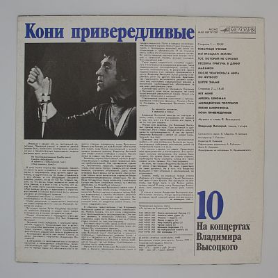 Кони привередливые