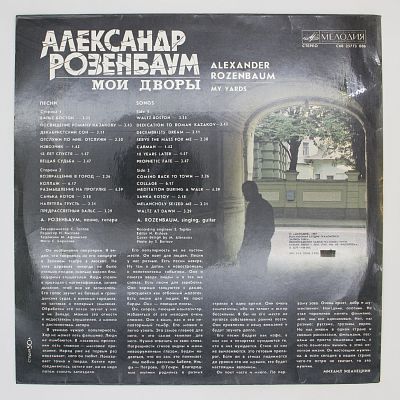 Мои Дворы